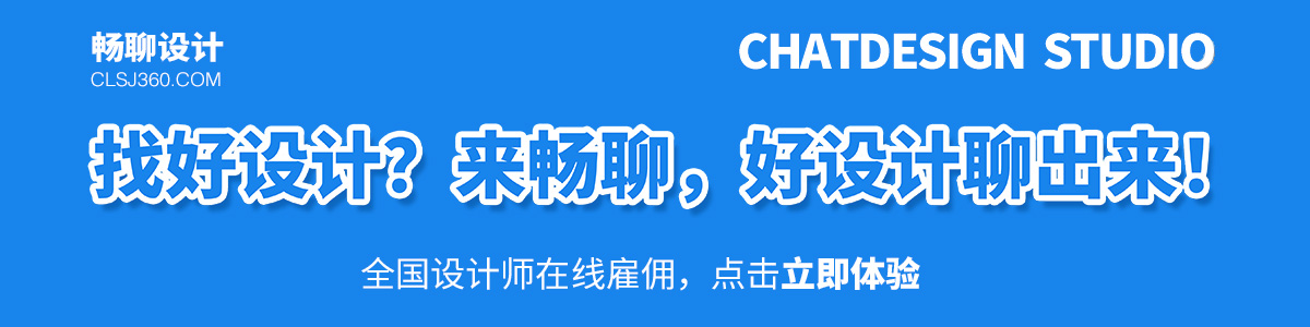 设计师推荐