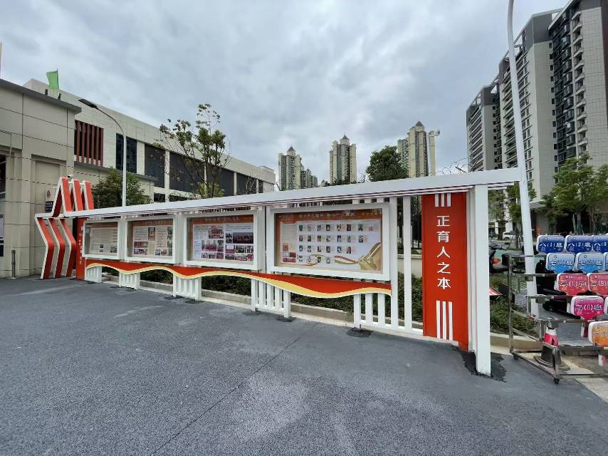 校园文化-特色宣传栏设计