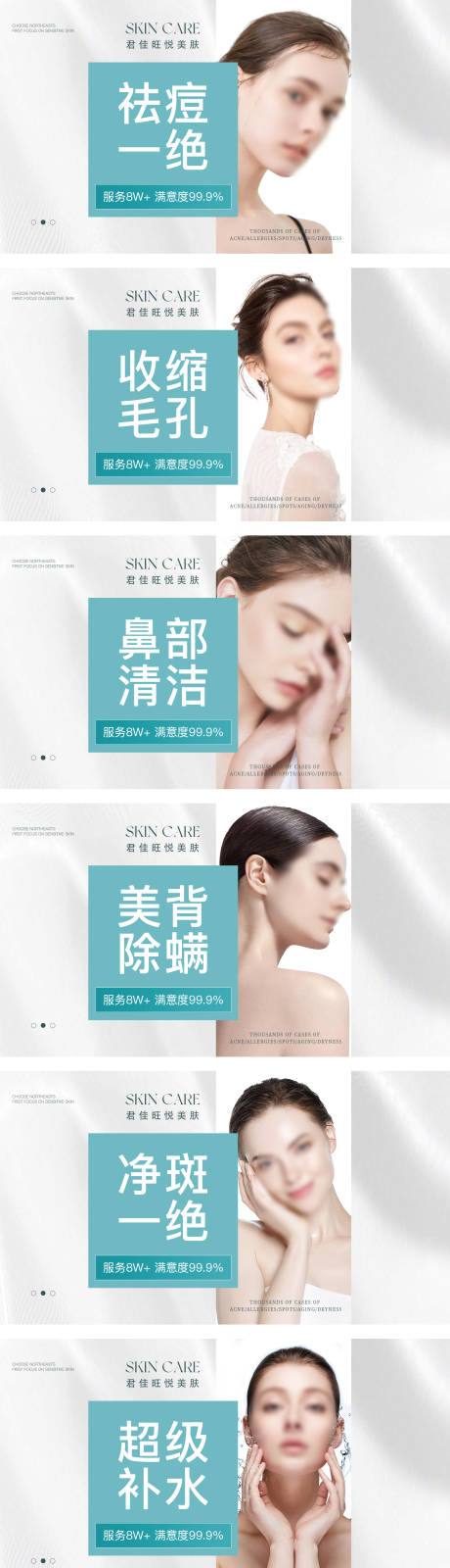 电商设计优秀团单设计-浅色系