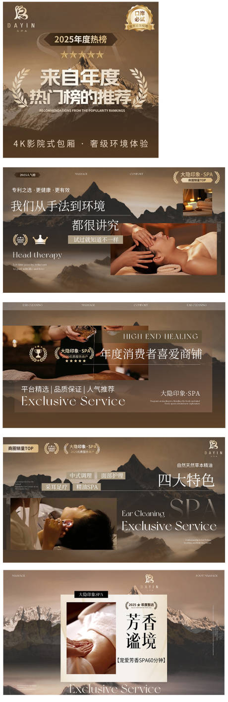 电商设计-轮播套图