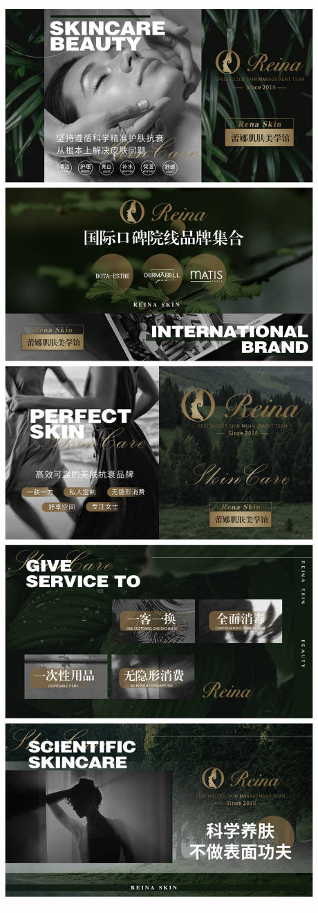 高端美业轮播图设计